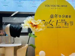 -阅年轻·AI家庭健康体质调理