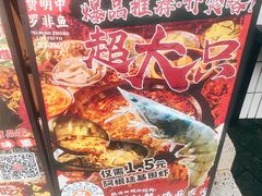 -费明中罗非鱼(大石坝店)