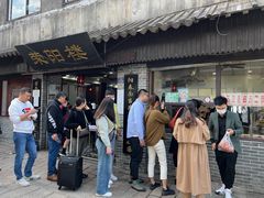 等位区-荣阳楼(山塘街店)