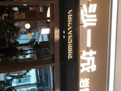 -一沙一城·岩烤牛扒(深圳首店)