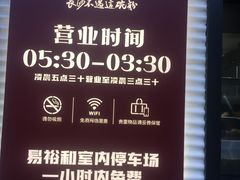 -易裕和·长沙米粉(竹塘西路店)
