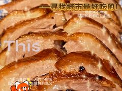-羲和雅苑•北京烤鸭(乐园道万象城店)