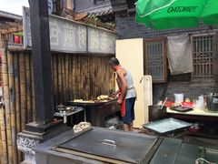 -老槐树煎包