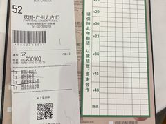 -翠园(广州太古汇店)