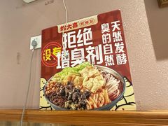 -螺大喜螺蛳粉火锅(雍和宫店)