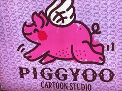 -PIGGYOO人生四格漫画店(朝外店)
