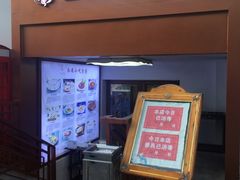 门面-汉唐宴长安食府
