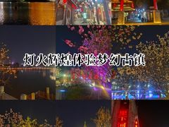 -凤城河风景区