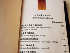 -金轩中餐厅 Jin Xuan(浦东丽思卡尔顿酒店)