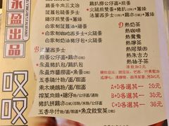 菜单-永盈茶餐厅(中山四路店)