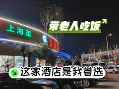 -盐通酒家(金桥湾清水苑店)