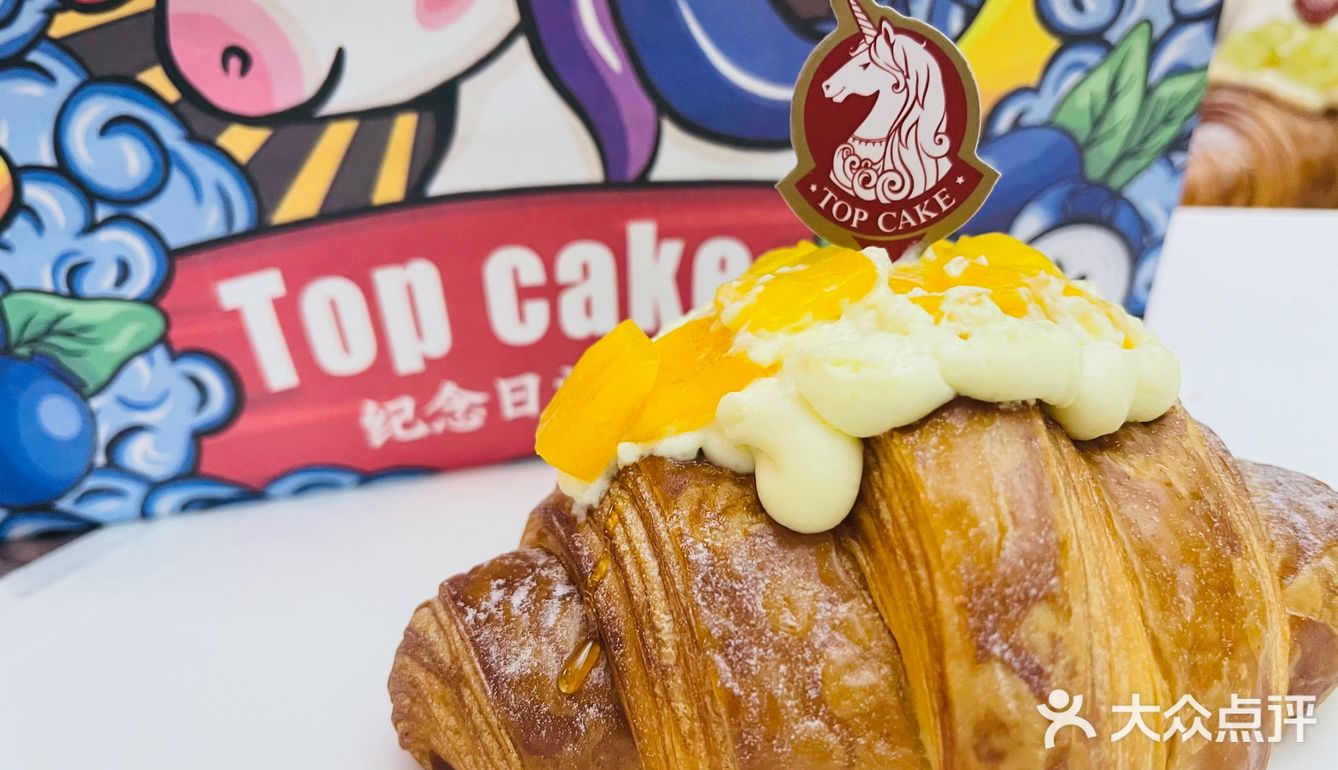 石家庄探店Top cake—蛋糕界的天花板