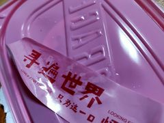 -老婆很芒榴莲千层蛋糕(丽泽桥店)