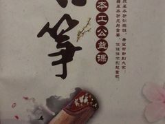 -叶老师古筝工作室(杨公桥店)