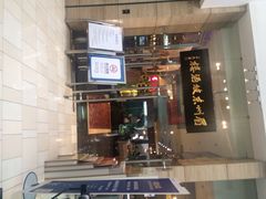 眉州东坡酒楼(博雅店)-眉州东坡(博雅店)