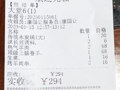 账单-洪长兴(云南南路店)