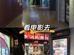 -CGV影城(东港IMAX店)