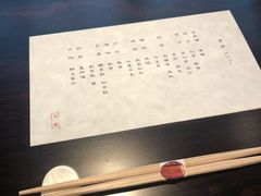 -元熹会席料理