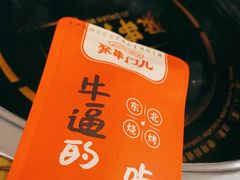 -聚串门儿·东北烧烤(信义坊店)