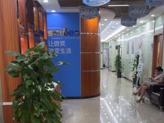 -茂菊口腔连锁(浦东南路店)