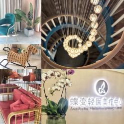 -新蝶变皮肤管理中心