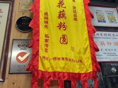 -粗茶淡饭(东关街店)