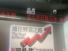 -三头牛·潮汕牛肉生蚝火锅 (夏湾店)