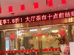 -广东茶楼(鱼峰店)