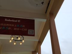 -王府井奥莱临潼小镇(临潼店)