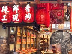 -嘉凌码头·重庆特产手工火锅底料(洪崖洞九楼店)