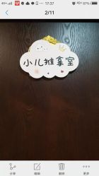 点击看大图 -东方爱堡国际月子会所·产后康复(兴化店)
