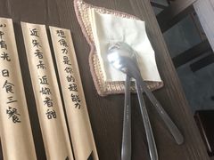 -拾年