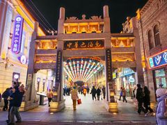 -中华巴洛克风情街