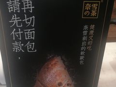 -奈雪的茶(金地广场店)