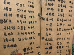 菜单-麻喜大