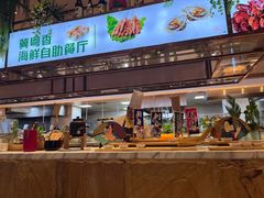 -冀粤香海鲜自助餐厅(西美五洲店)