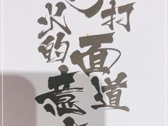 -火影忍者一乐拉面(环球港店)