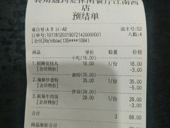 账单-转角遇到爱(江南西路店)