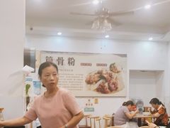 大堂-骨鲜坊筒子骨粉