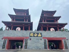 -函谷关历史文化旅游区