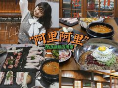 -黑豚黨韩国烤肉料理(悦然时光店)