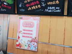 -池田寿司·新鲜现做(昌平悦荟店)