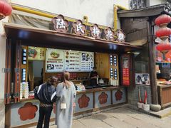 -陆氏梅花糕(老门东店)