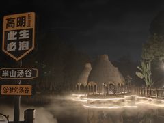 -美的鹭湖森林度假区
