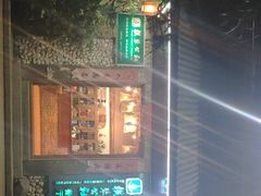 -横琴公社餐厅
