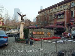 -天津意大利风情旅游区