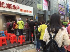 -陈记顺和牛肉火锅馆(天河北路店)