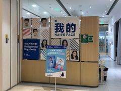 -天真蓝照相馆(杭州滨江宝龙店)