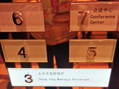 -无名居(中关村辽宁大厦店)