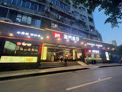 -海门鱼仔·潮汕味(燕岭店)
